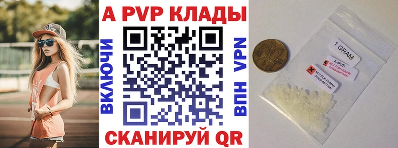Alpha PVP кристаллы  Новошахтинск 