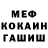 Метадон кристалл Alien 420