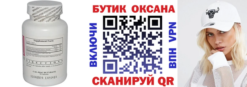 купить наркоту  Новошахтинск  Бутират BDO 