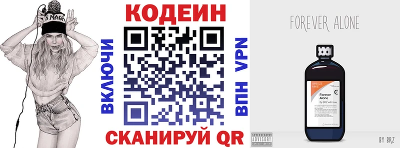 Кодеиновый сироп Lean Purple Drank  даркнет сайт  Новошахтинск 