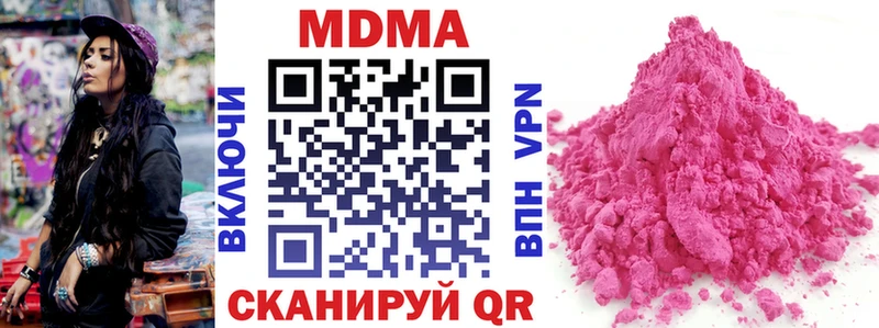 МДМА кристаллы  MEGA онион  Новошахтинск  цены наркотик 