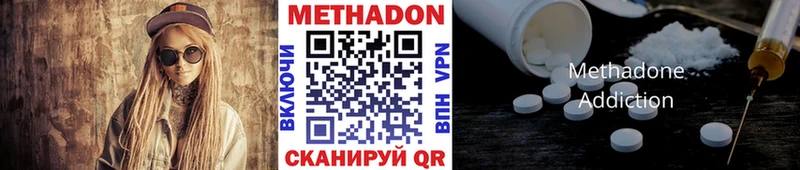 МЕТАДОН кристалл  Новошахтинск 