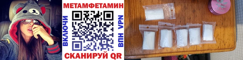 МЕТАМФЕТАМИН пудра Новошахтинск