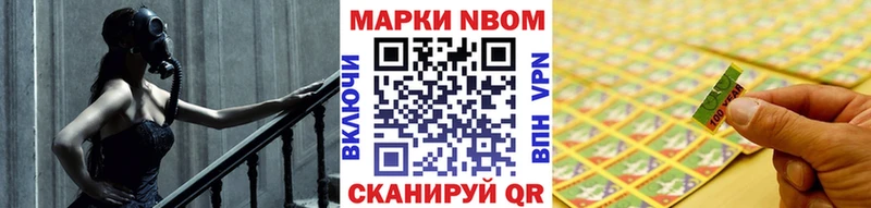 Марки 25I-NBOMe 1,5мг  Новошахтинск 